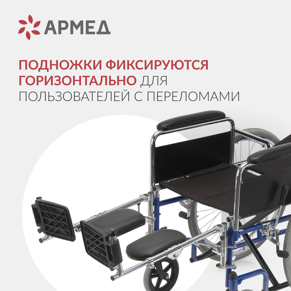 Кресло-коляска Армед H008 