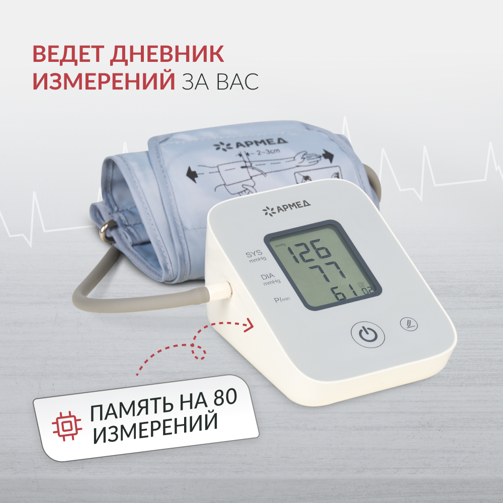 Тонометр Армед YE610D <span>Классическая манжета</span>