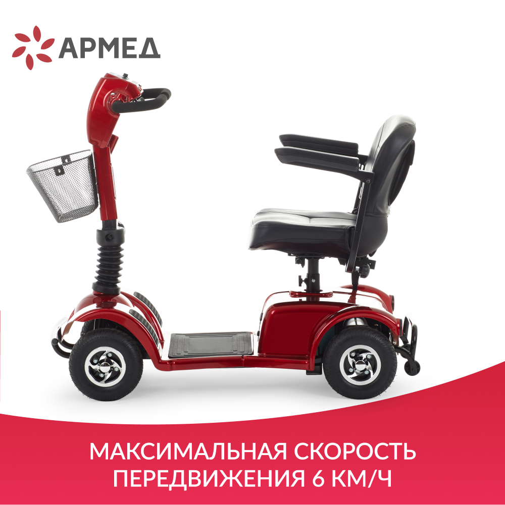 Кресло-коляска для инвалидов Армед JRWD801 