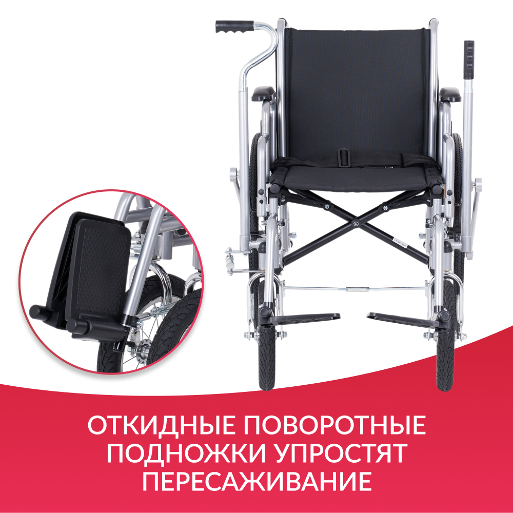 Кресло-коляска для инвалидов Армед Н 005 