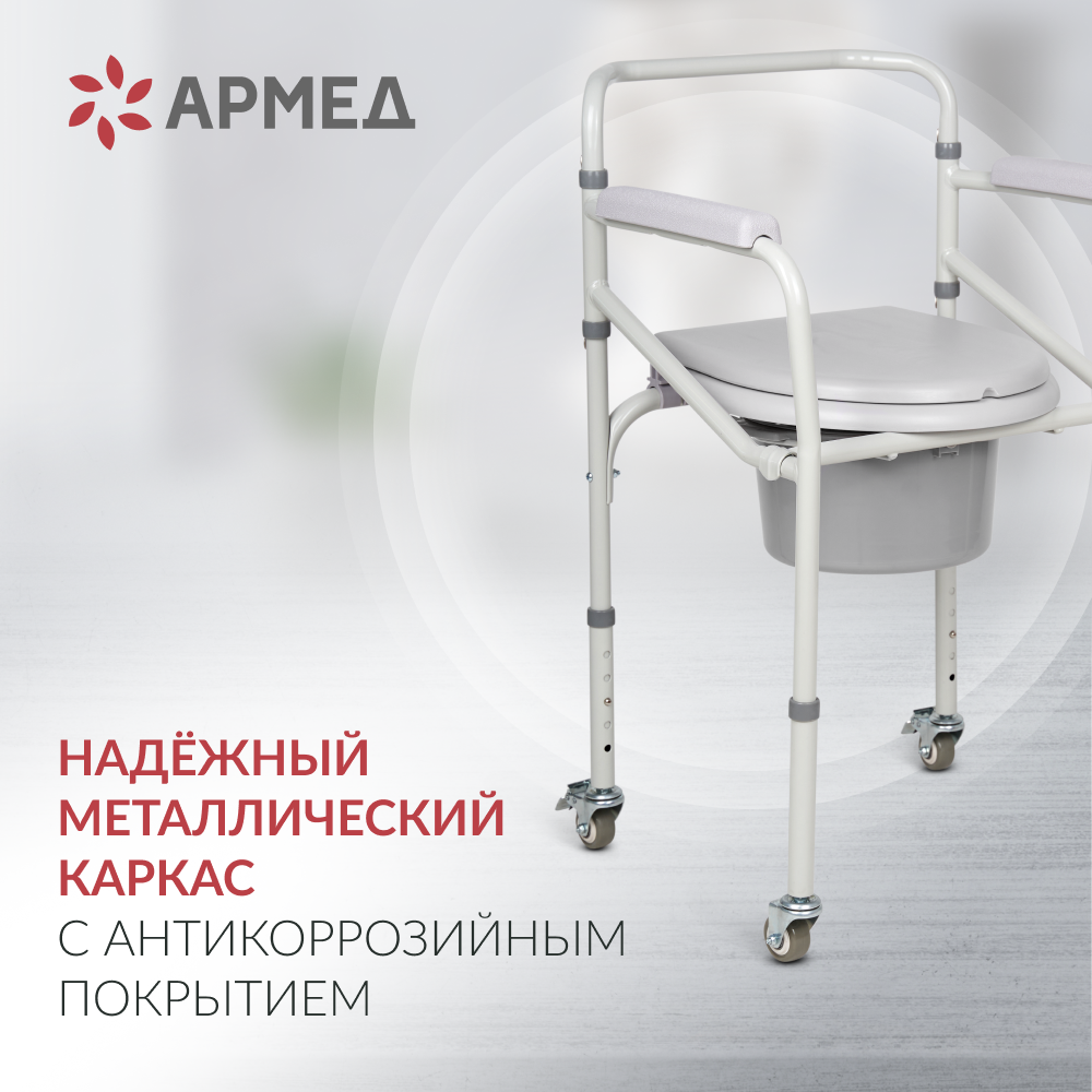 Кресло-коляска для инвалидов Армед KR696 