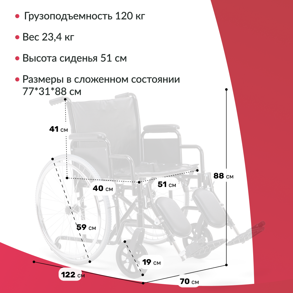 Кресло коляска инвалидная h002