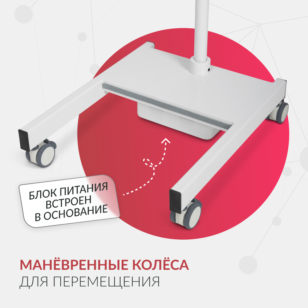 Светильник медицинский Армед Л734 