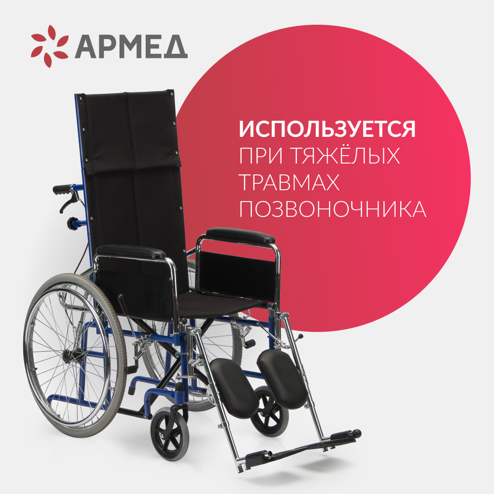 Кресло-коляска Армед H008 