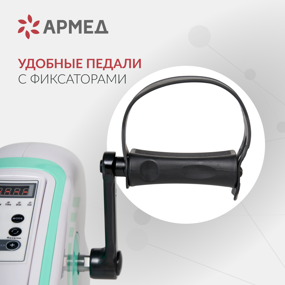 Велотренажер Армед MC08 