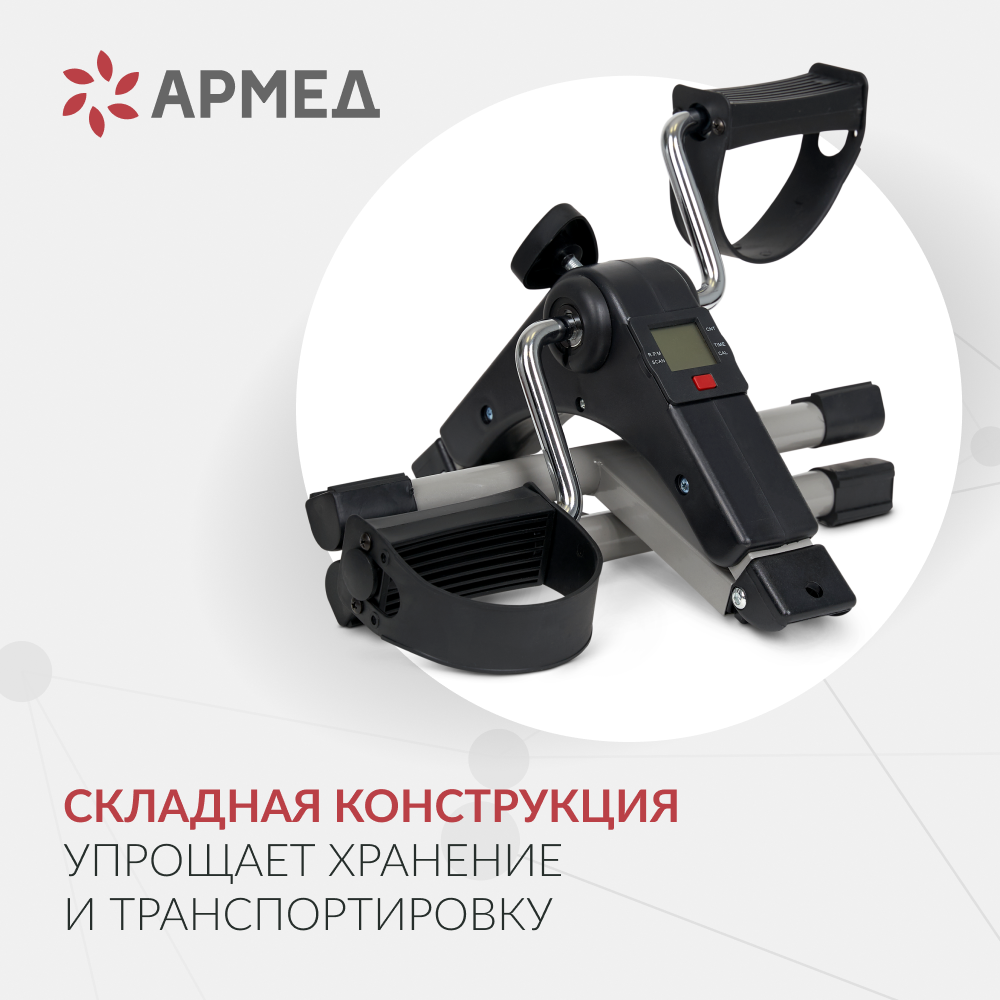 Велотренажер Армед BYS-088B 