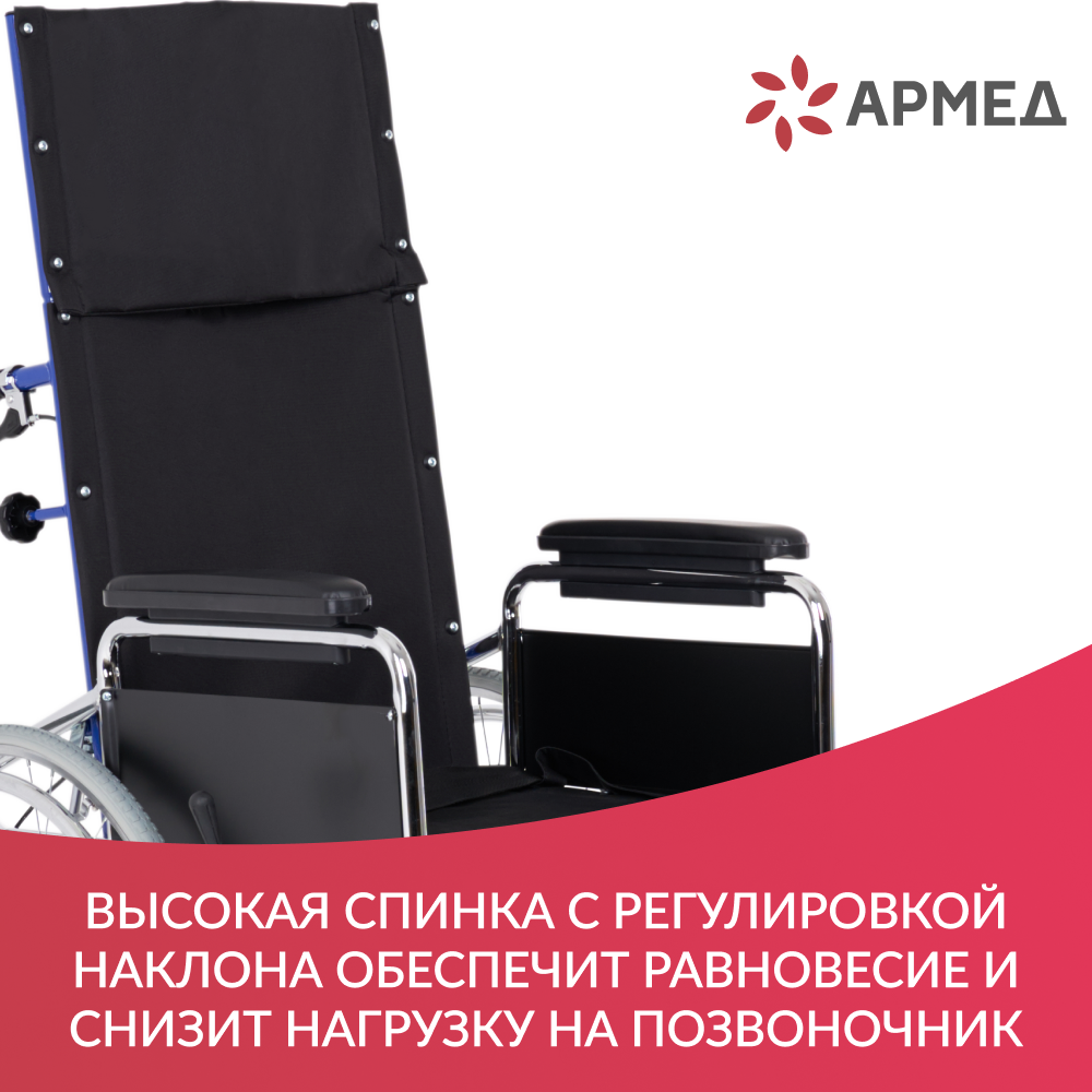 Кресло коляска армед h008