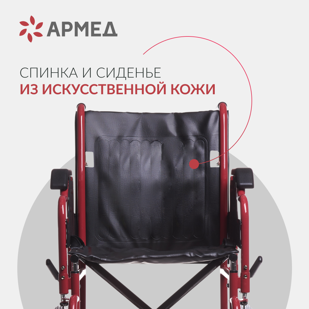 Кресло-каталка для инвалидов Армед FS904AB 