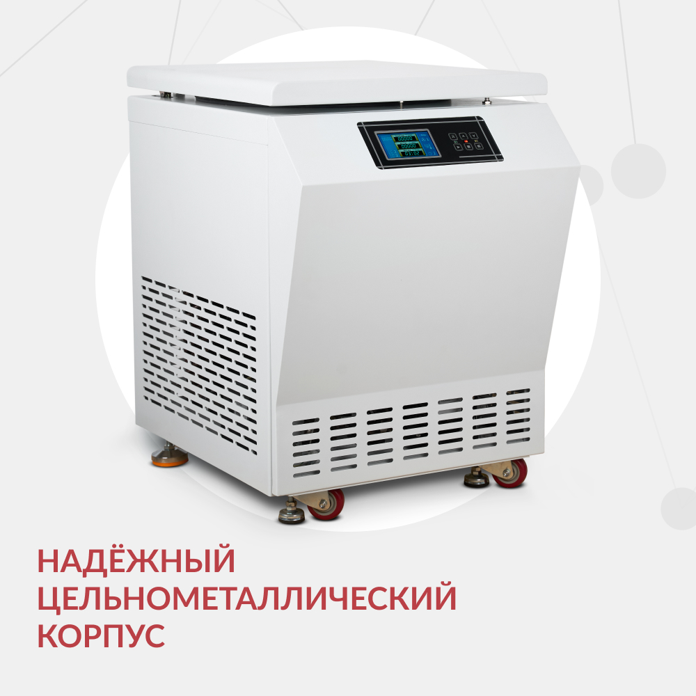 Центрифуга рефрижераторная Армед LC-06F Floor для крови 