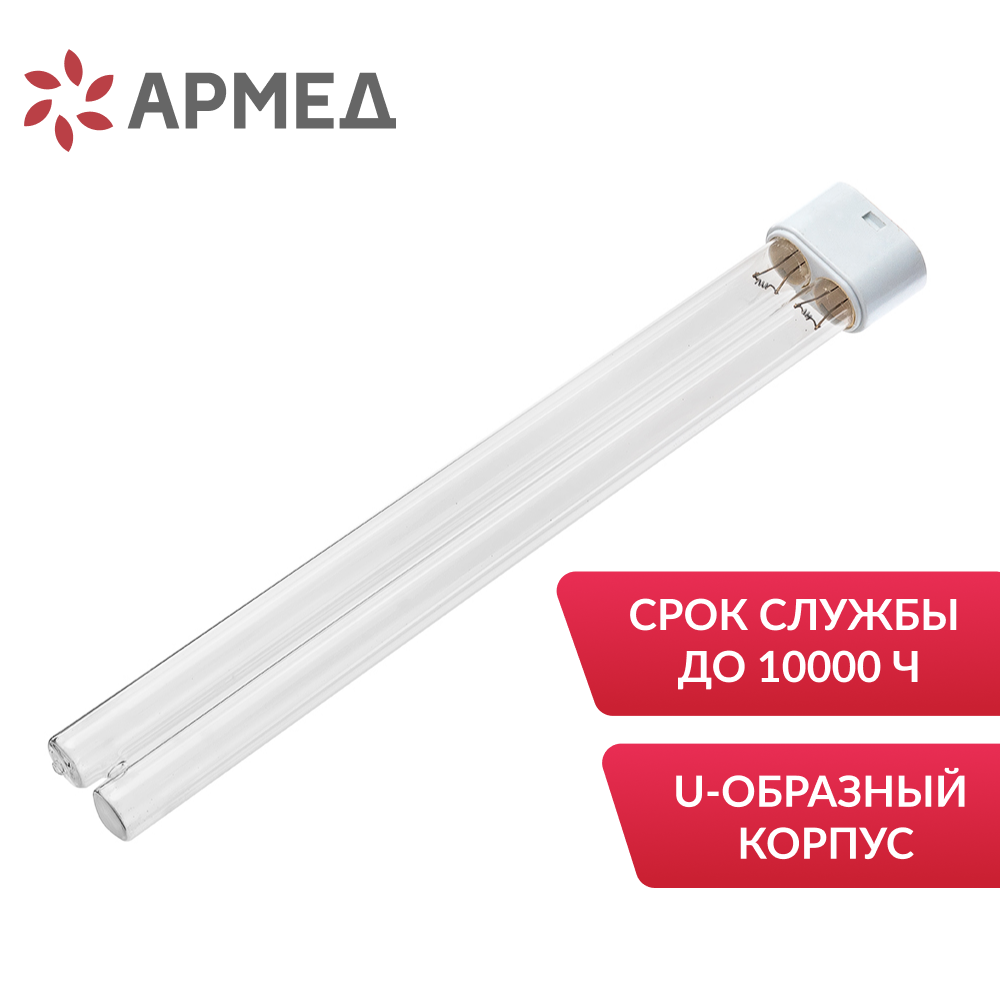 Лампа ультрафиолетовая Армед UVC H-18W 