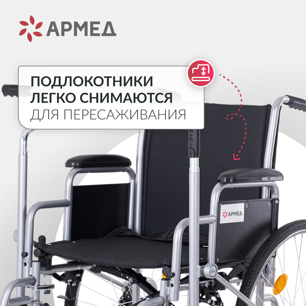 Кресло-коляска Армед H005 