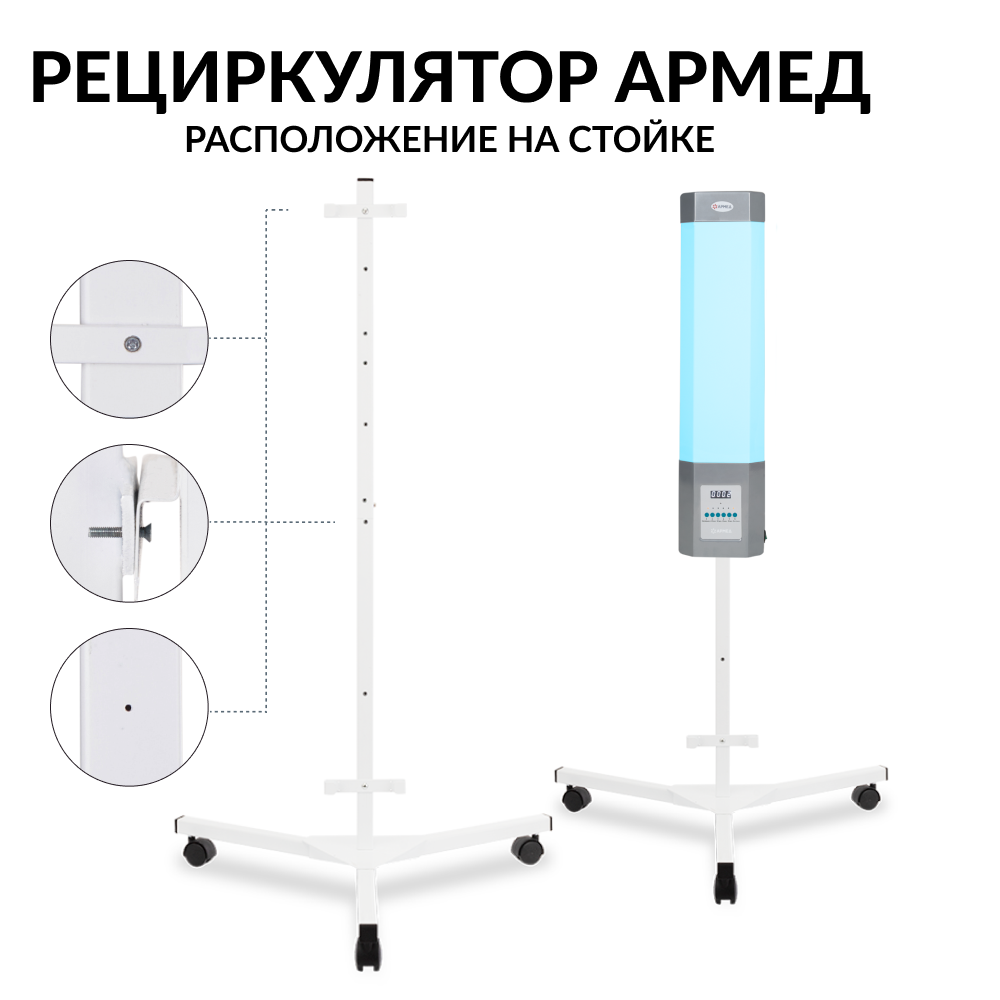 Схема рециркулятора армед