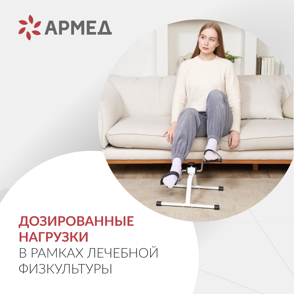 Велотренажер Армед HJ-088A 