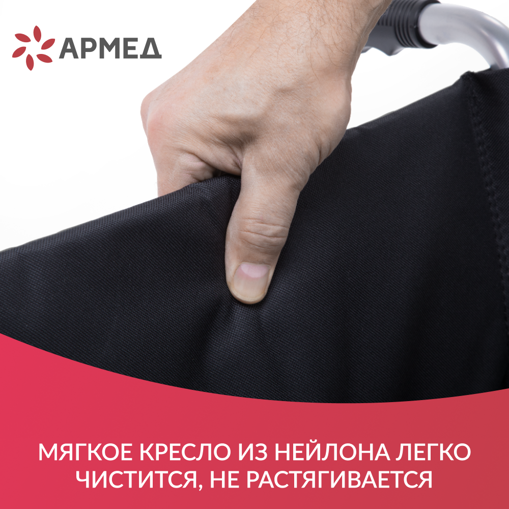 Кресло коляска для инвалидов армед h 007