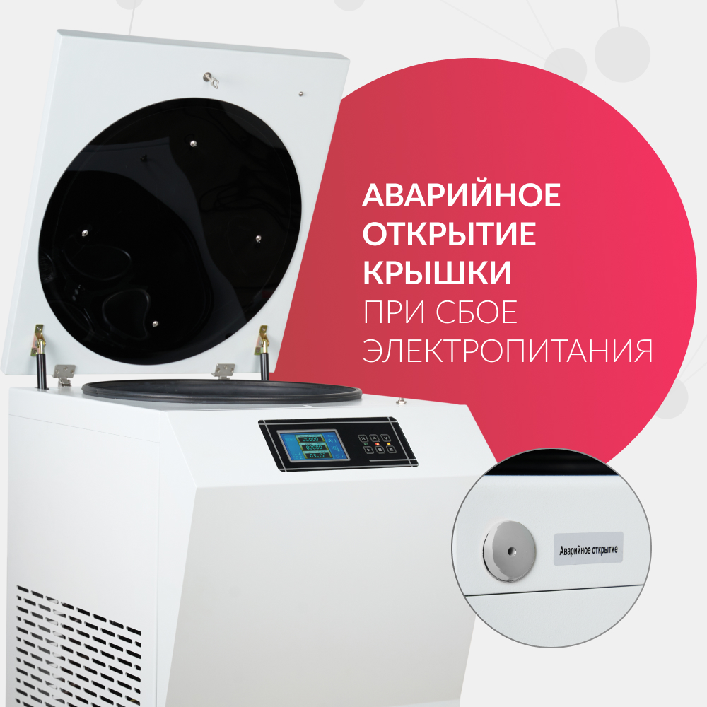 Центрифуга рефрижераторная Армед LC-06F Floor для крови 