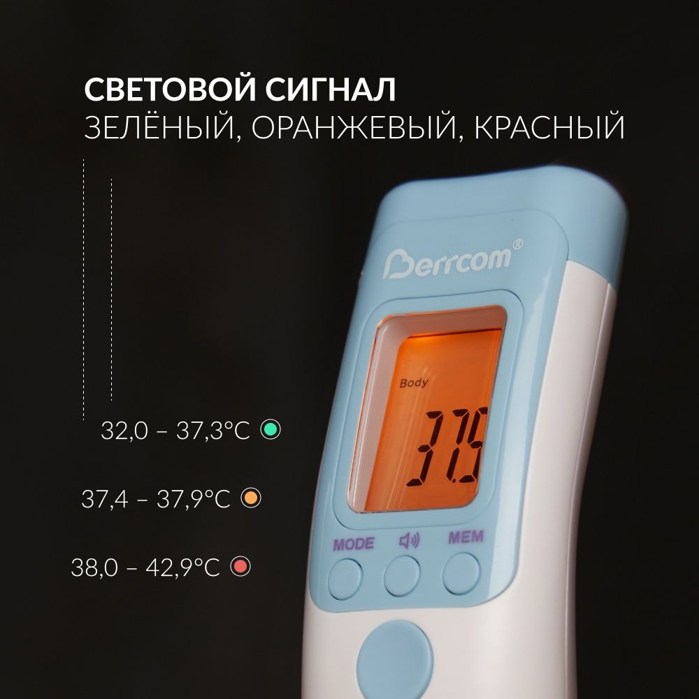 Бесконтактный термометр Berrcom JXB-183 