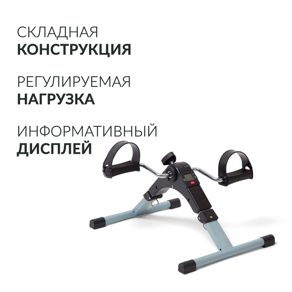 Велотренажер Армед BYS-088B 