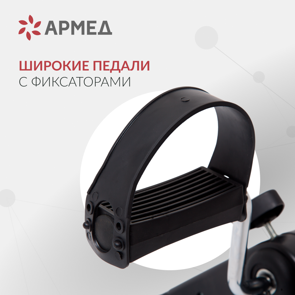 Велотренажер Армед BYS-088B 