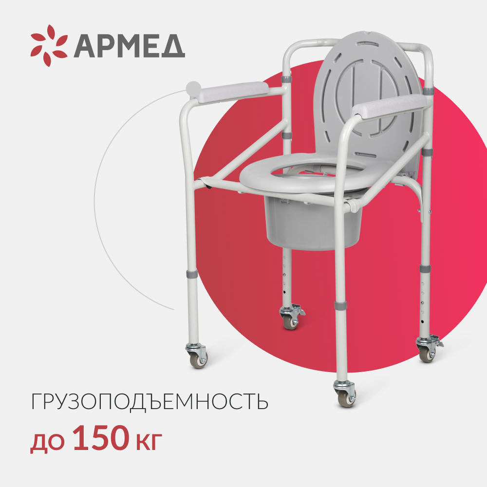 Кресло-коляска для инвалидов Армед KR696 