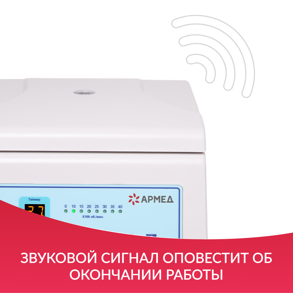 Центрифуга лабораторная lc 04a. Центрифуга лабораторная Армед LC-04a. Центрифуга Armed LC-04a медицин лабораторная. Центрифуга для плазмолифтинга Армед. Центрифуга лабораторная Армед 80-2 схема.