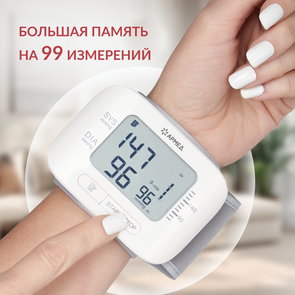 Тонометр Армед YE8300N <span>Память на 99 измерений</span>