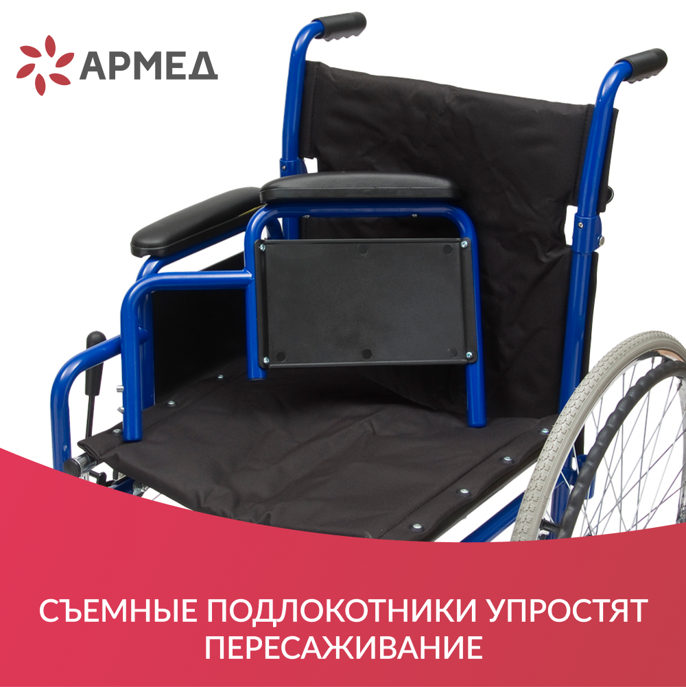 Кресло-коляска Армед H035 