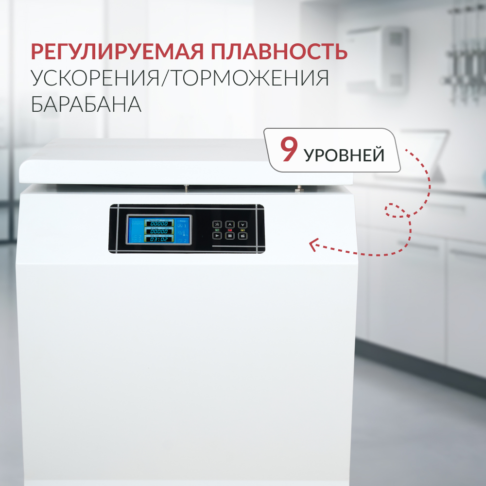 Центрифуга рефрижераторная Армед LC-06F Floor для крови 