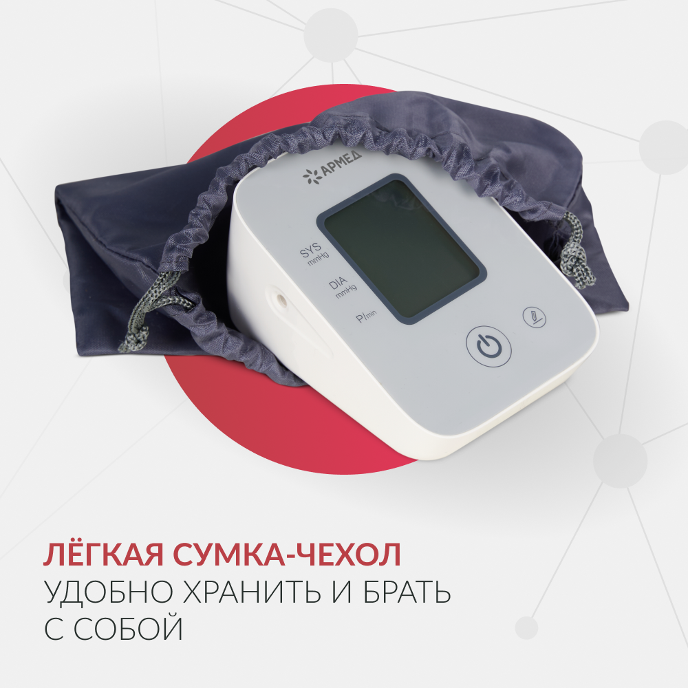 Тонометр Армед YE610D <span>Классическая манжета</span>