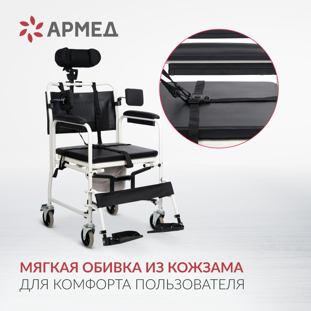 Кресло-коляска Армед H009B-1 <span>с комплектом ДЦП</span>
