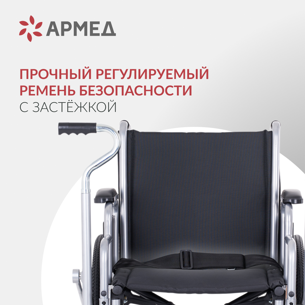 Кресло-коляска Армед H005 