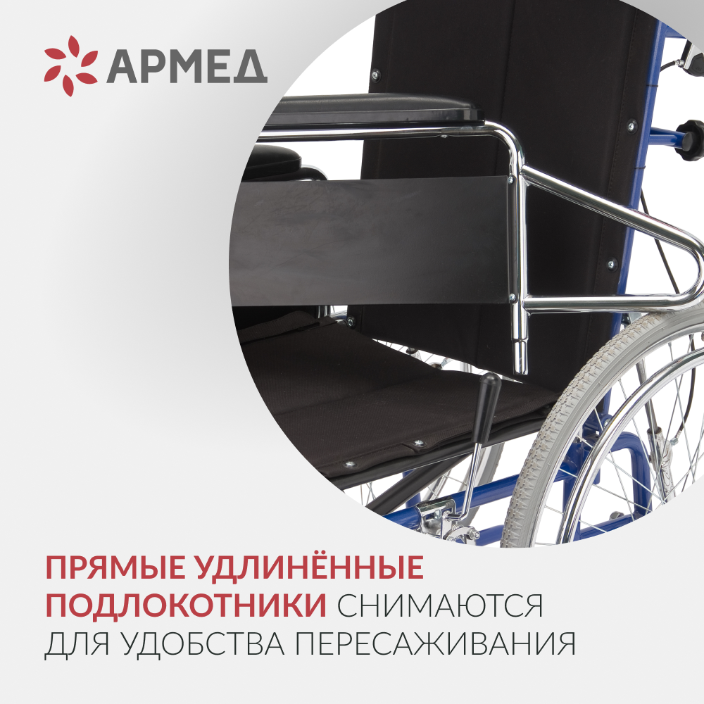 Кресло-коляска Армед H008 