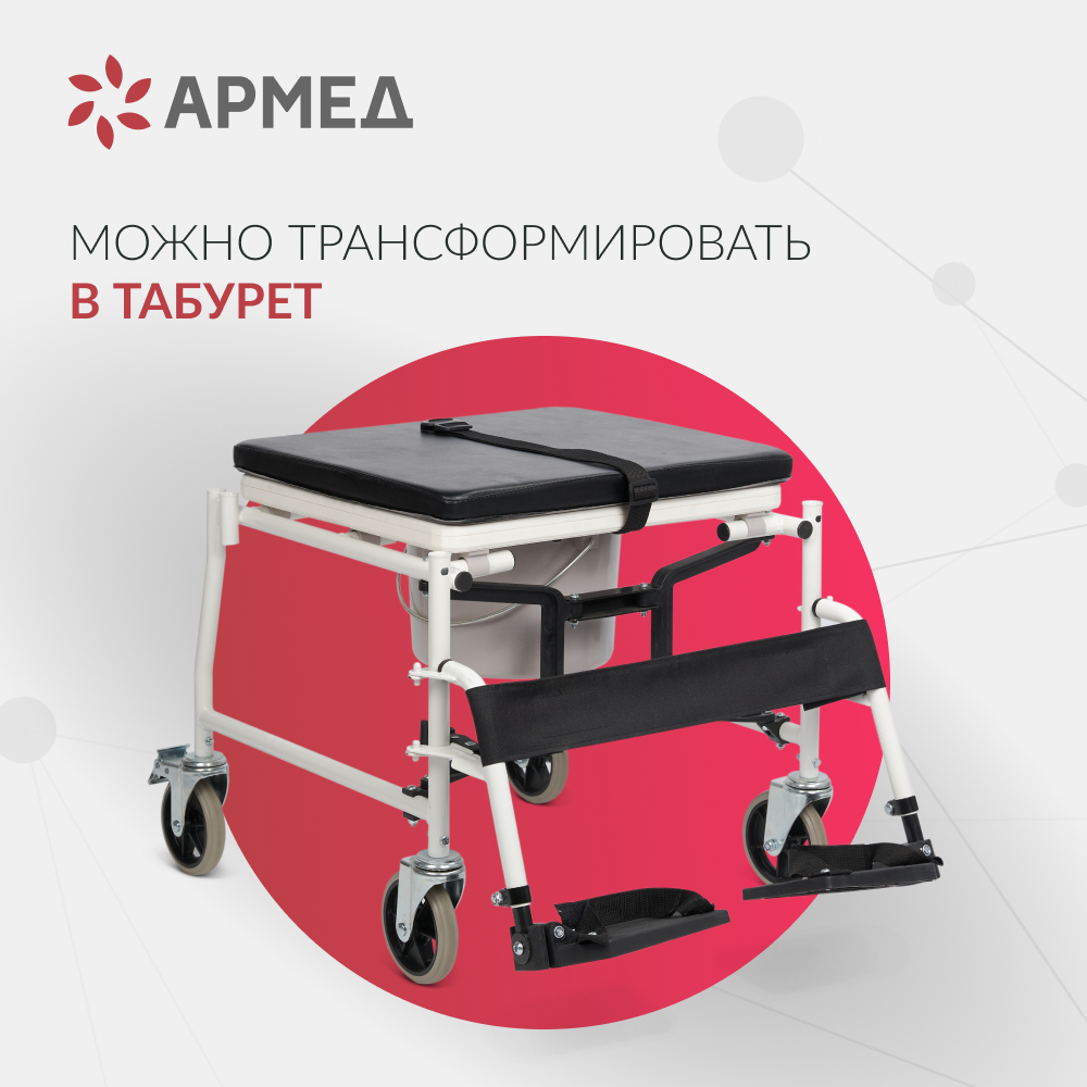 Кресло-коляска Армед H009B-1 <span>с комплектом ДЦП</span>