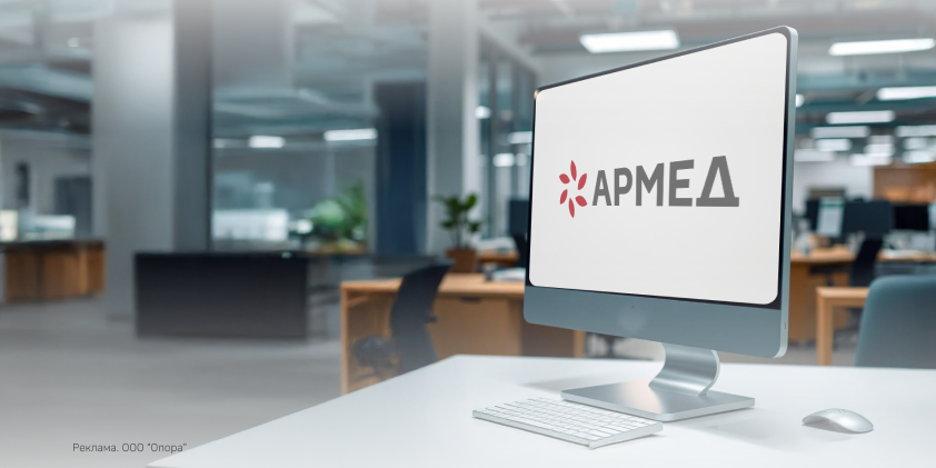 Весенние цены: доступен новый прайс-лист Армед 