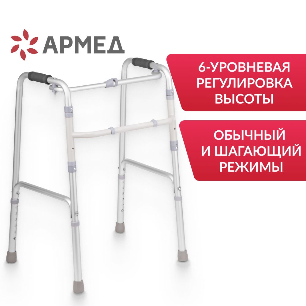 Ходунки для инвалидов - купить ходунки для пожилых и взрослых людей недорого | Цена в Киеве