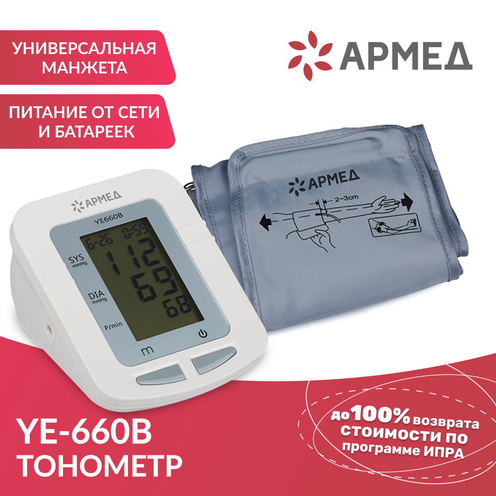 ТОНОМЕТР YE-660B