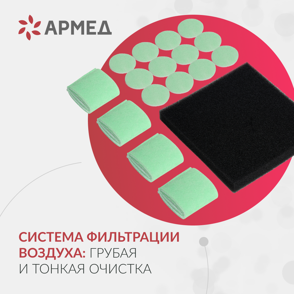 Концентратор кислорода Армед JAY-10 (4.0) 