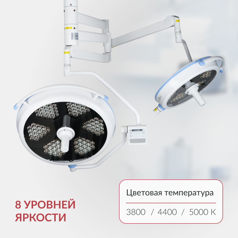 Светильник хирургический Армед AR 700/500 LED 