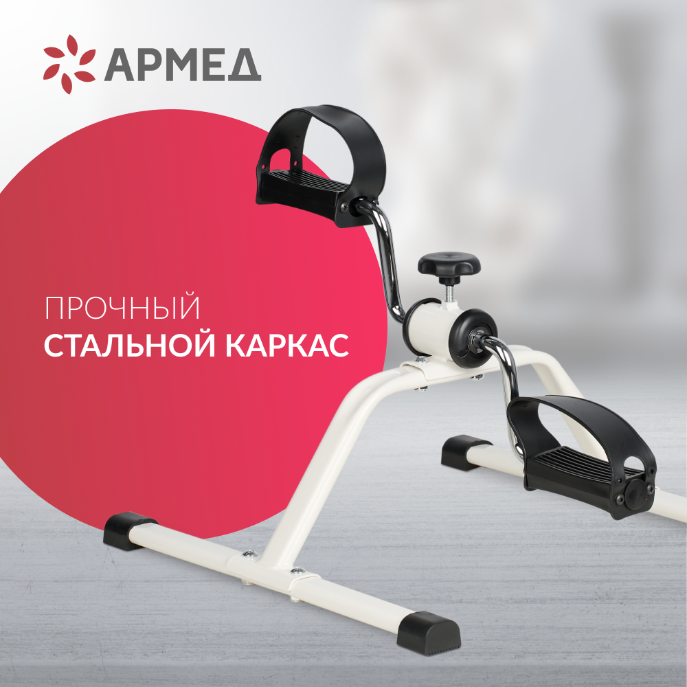 Велотренажер Армед HJ-088A 