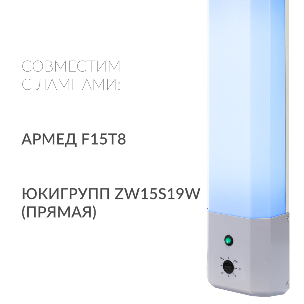 Рециркулятор бактерицидный Армед 2-115 П <span>Лампа 2х15 Вт</span>