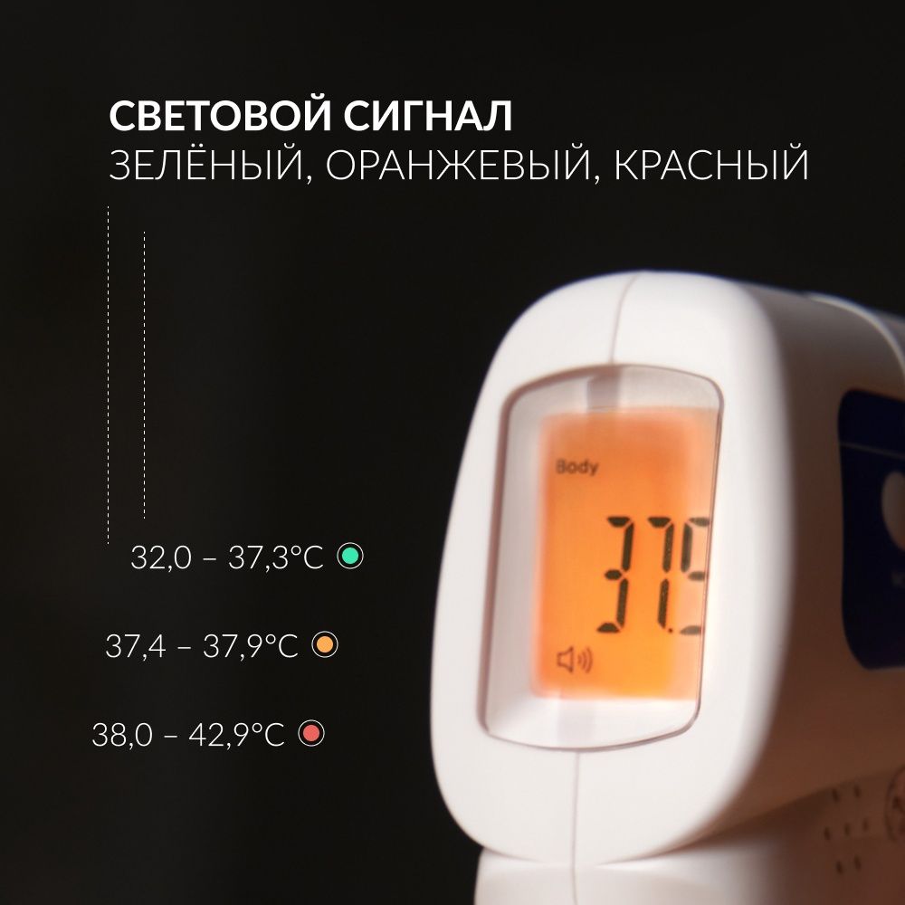 Бесконтактный инфракрасный термометр Berrcom JXB-178 