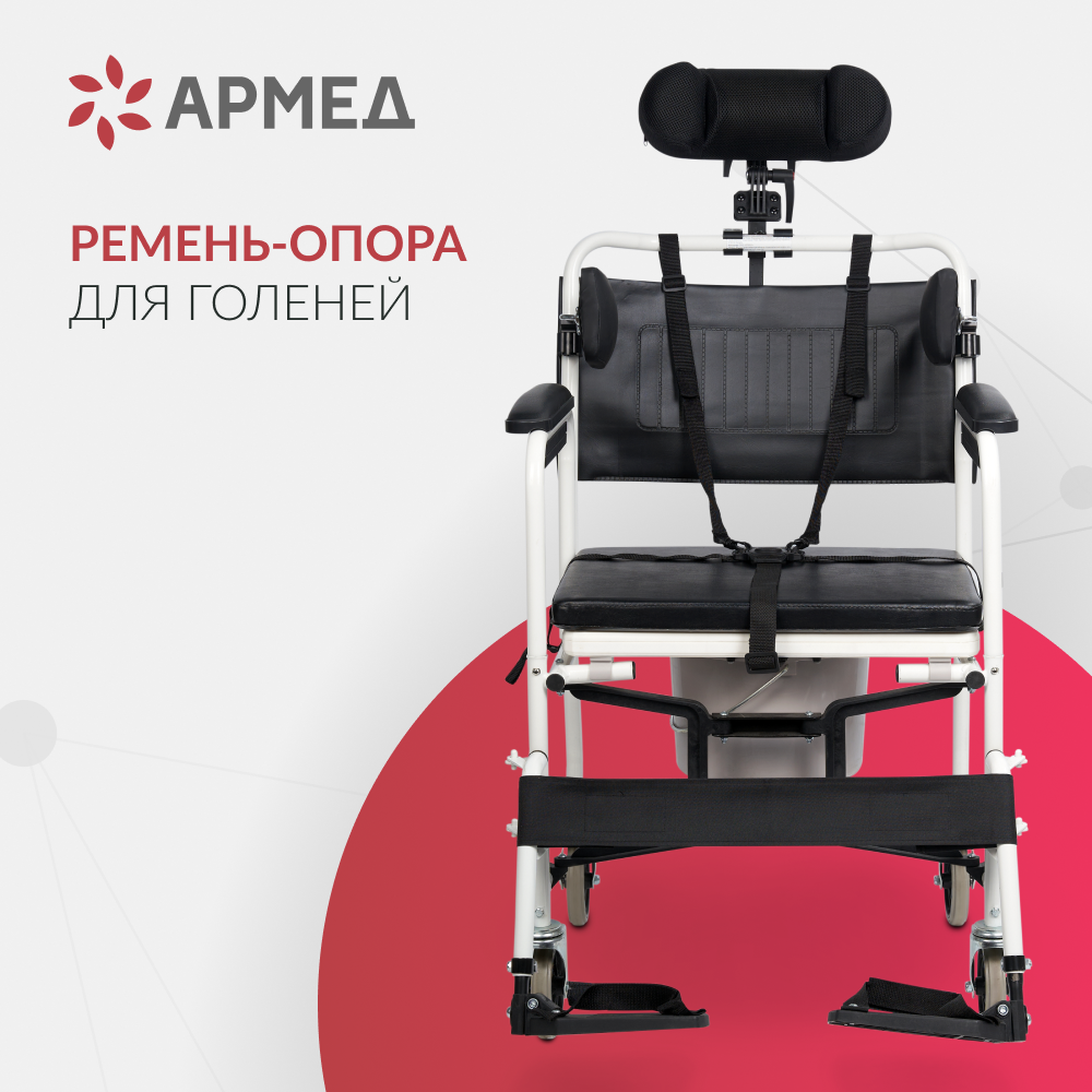Кресло-коляска Армед H009B-1 <span>с комплектом ДЦП</span>