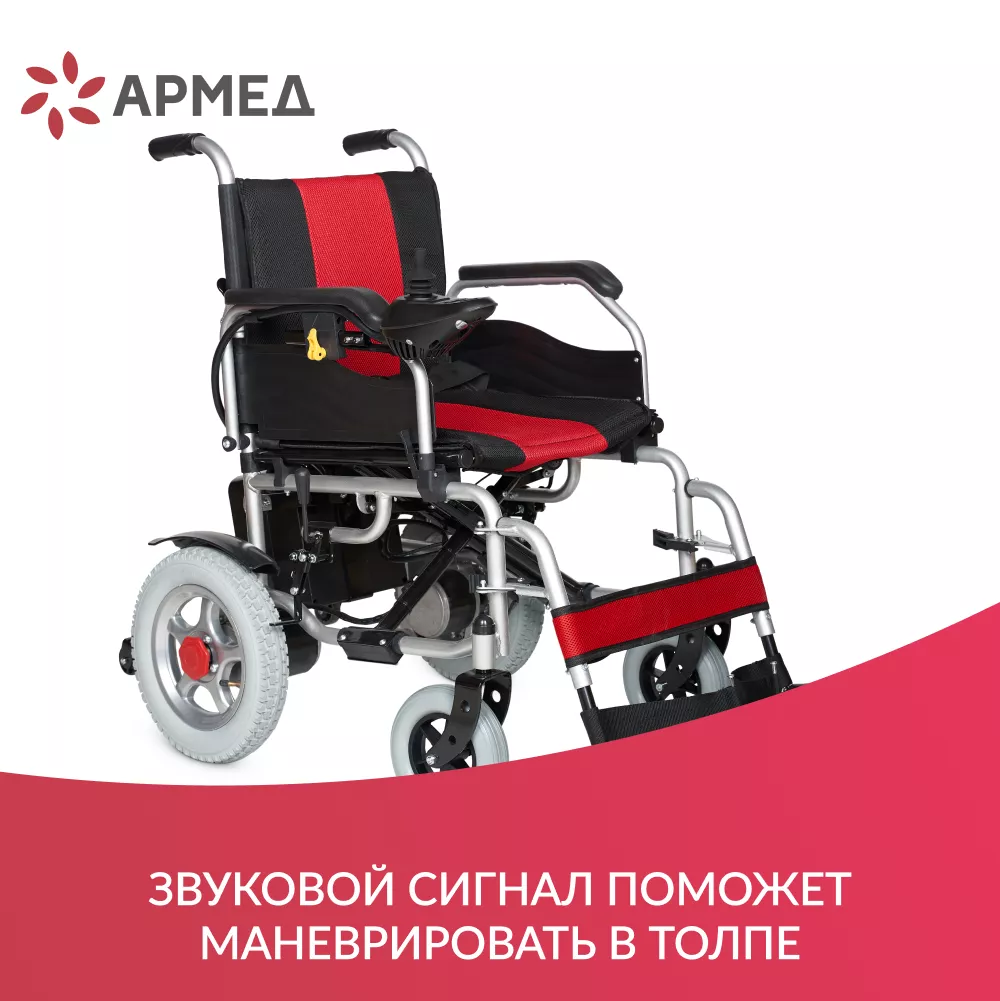 Кресло-коляска для инвалидов Армед JRWD1002 