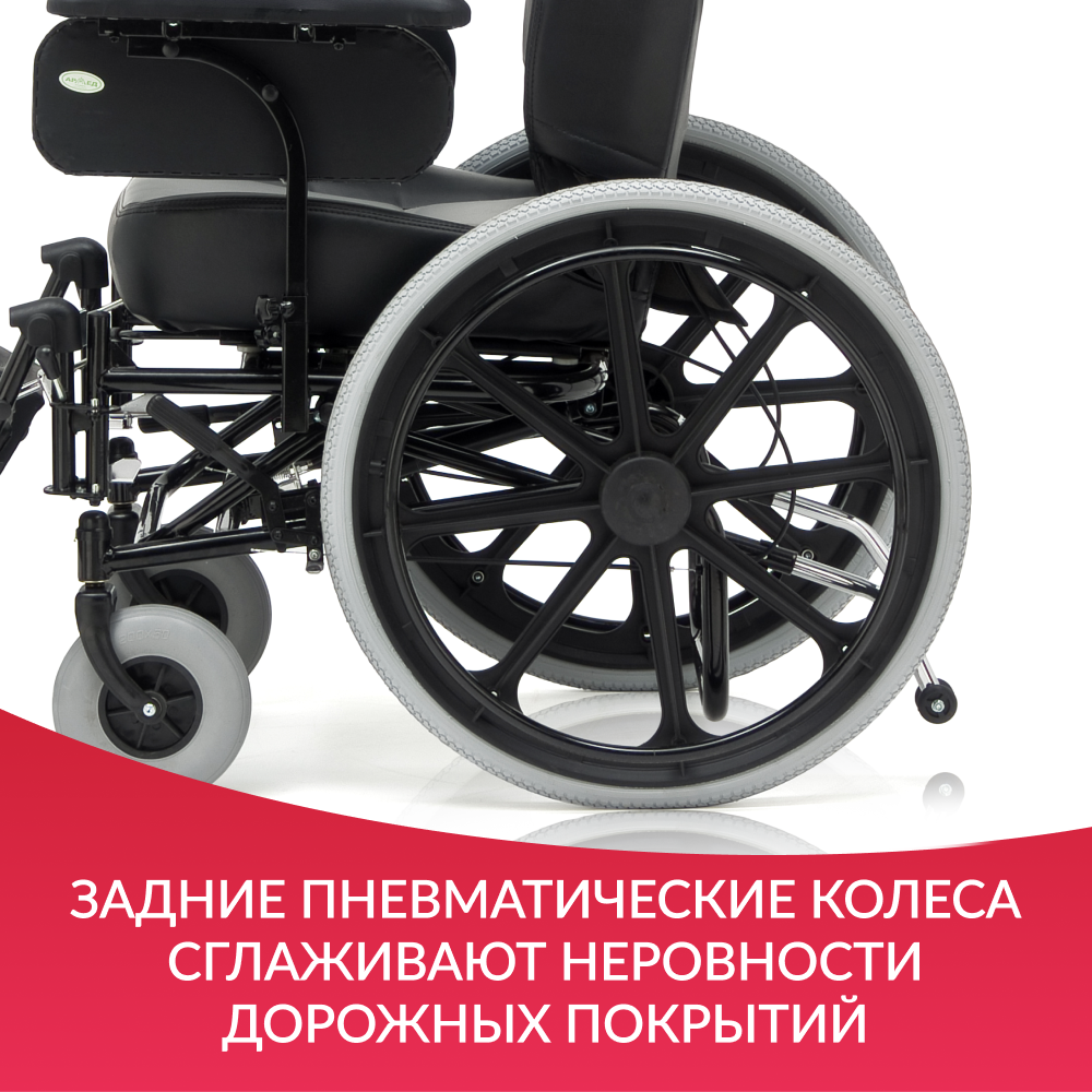 Кресло-коляска для инвалидов Армед FS204BJQ 
