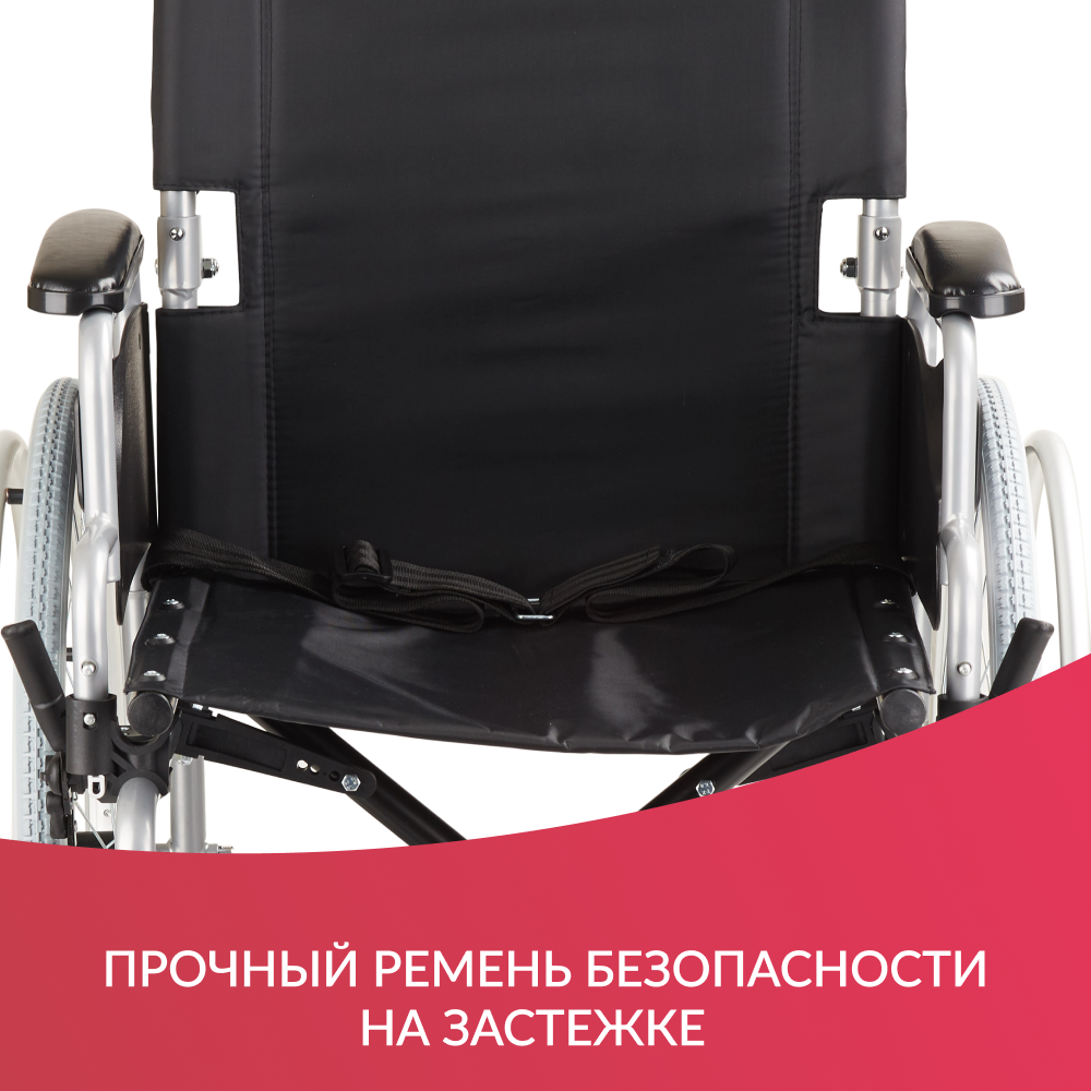 Кресло-коляска Армед H001-1 